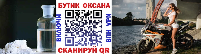 БУТИРАТ оксибутират  Дмитровск 