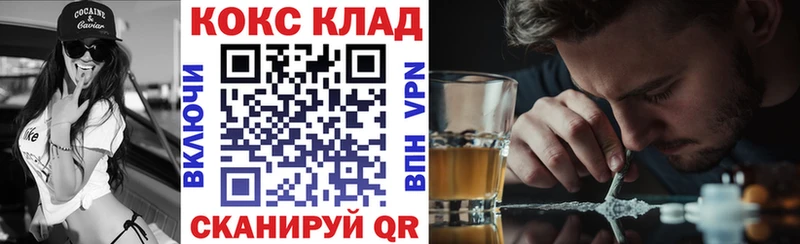 COCAIN Колумбийский  ОМГ ОМГ ТОР  Дмитровск 