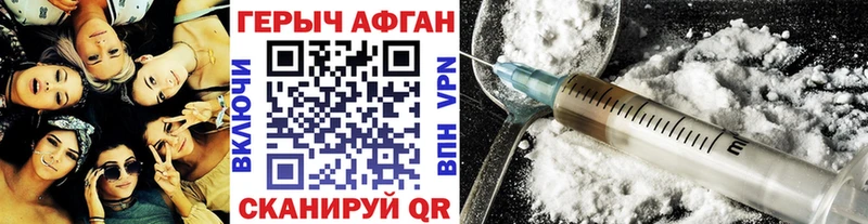 Героин VHQ  Дмитровск 